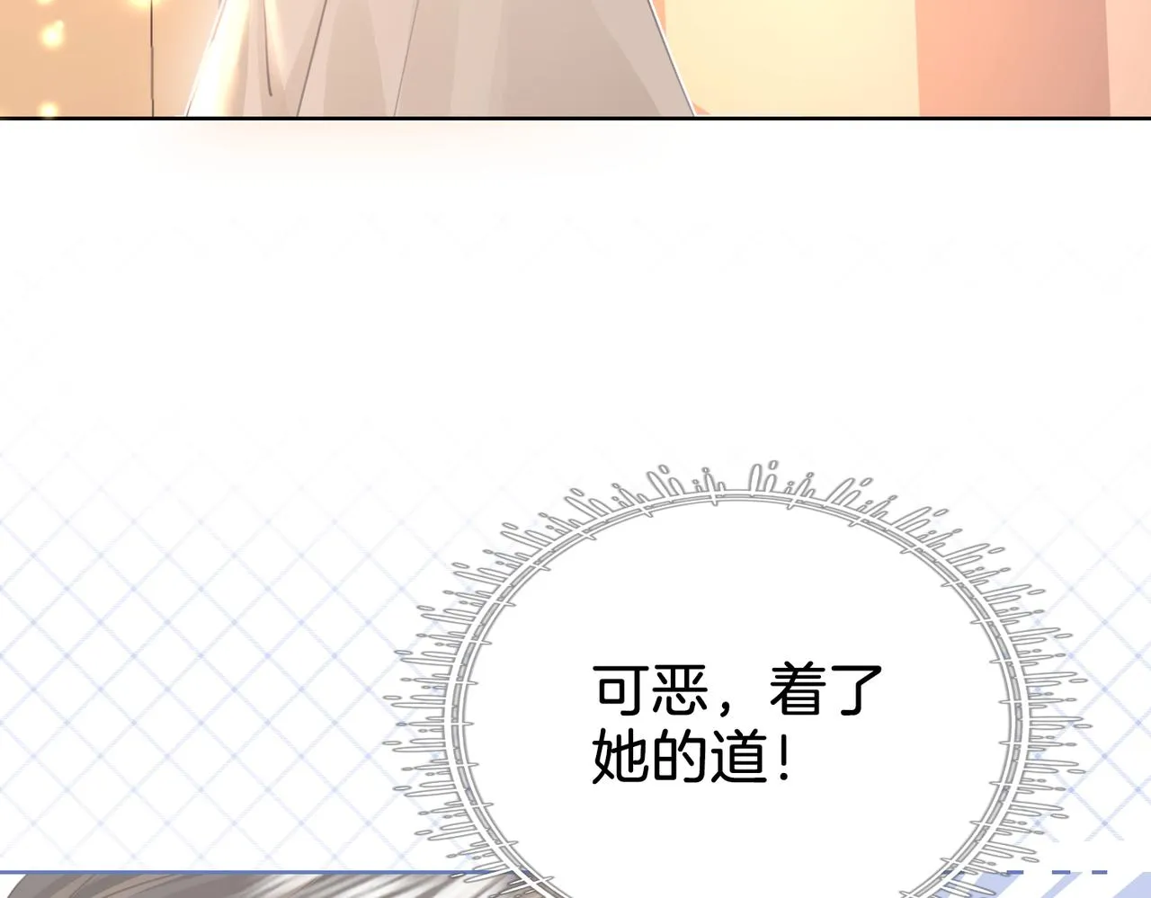 第9话 三个条件 第118页