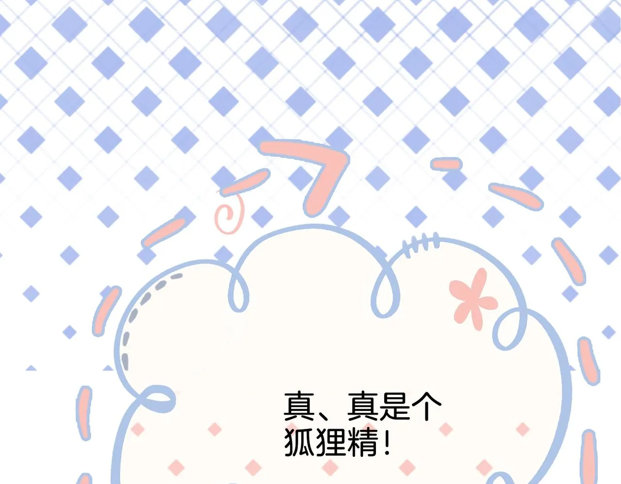 第9话 三个条件 第120页