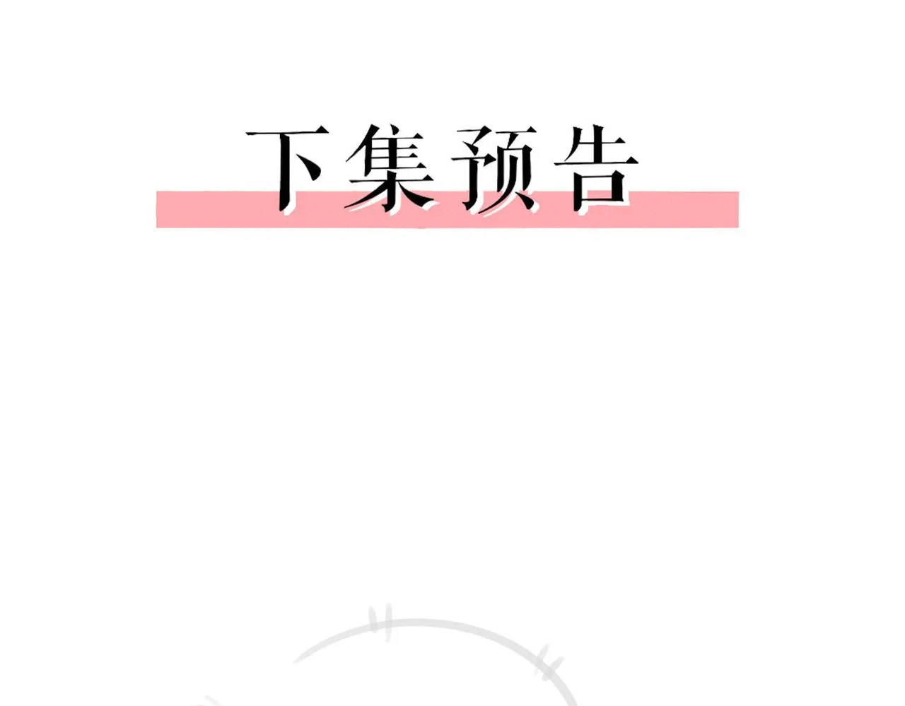第9话 三个条件 第123页