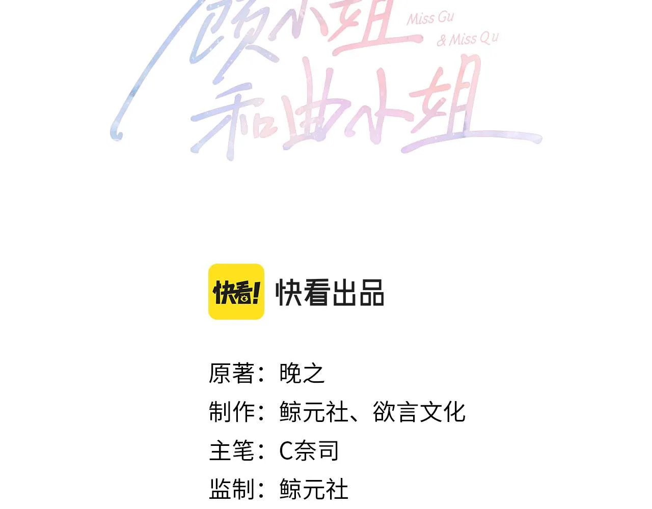 第10话 共进晚餐 第3页