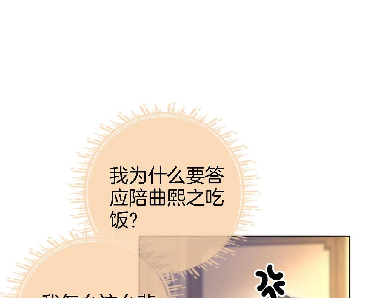 第10话 共进晚餐 第5页