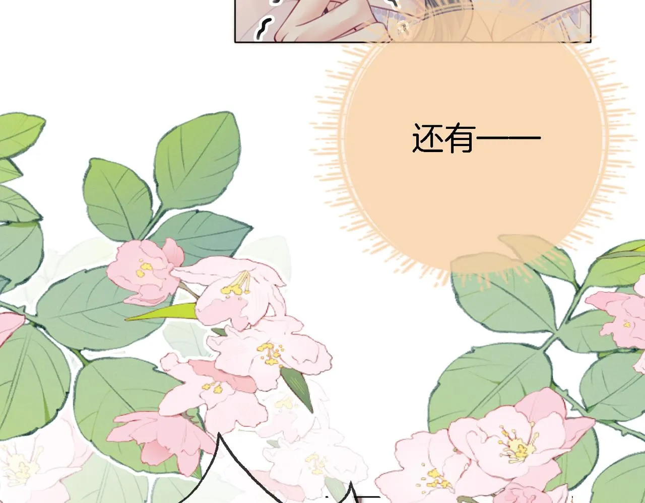 第10话 共进晚餐 第7页