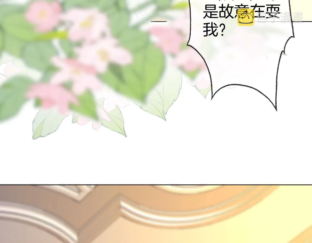 第10话 共进晚餐 第10页