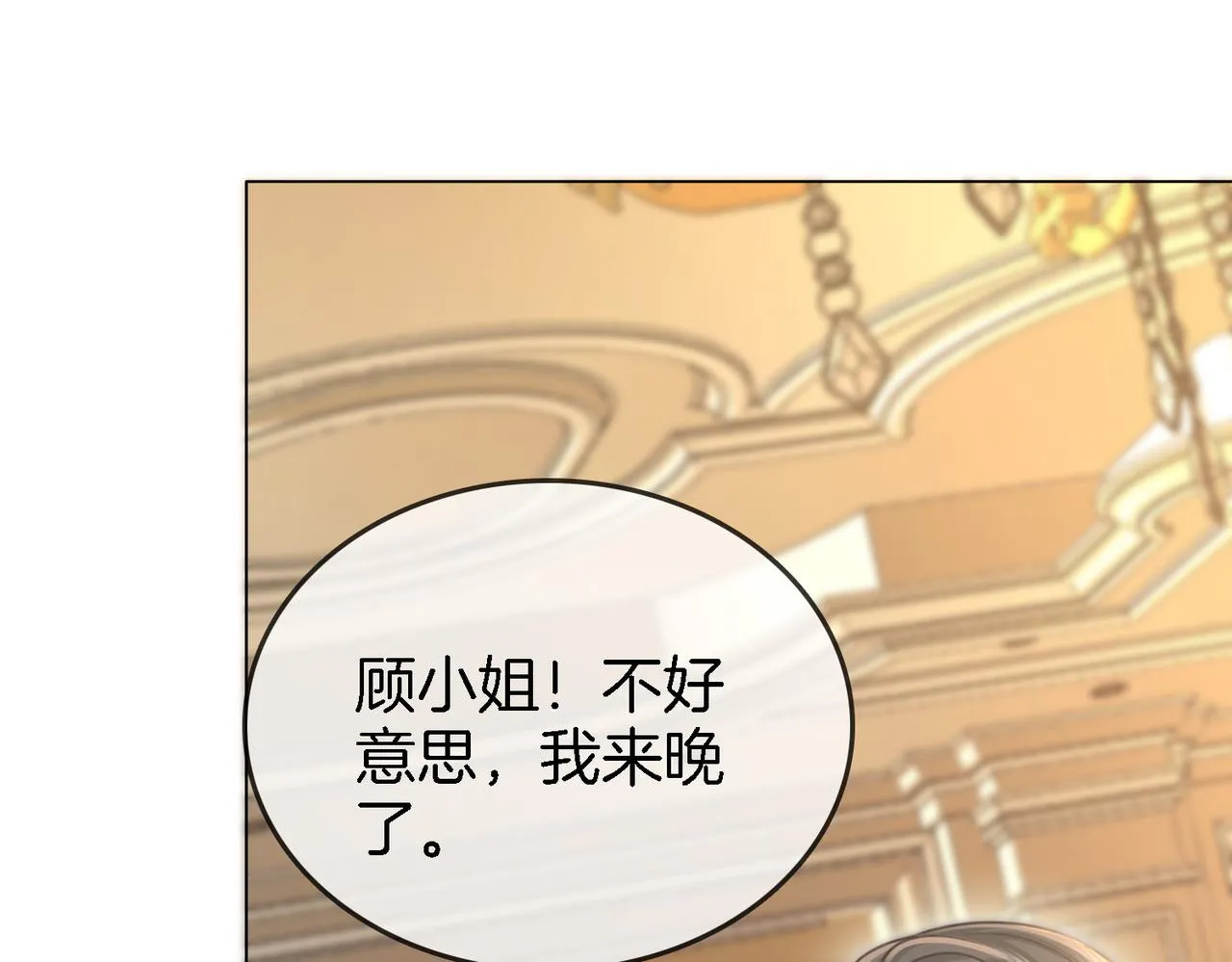 第10话 共进晚餐 第14页