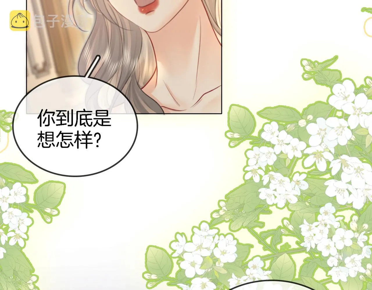 第10话 共进晚餐 第17页