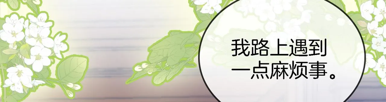 第10话 共进晚餐 第18页