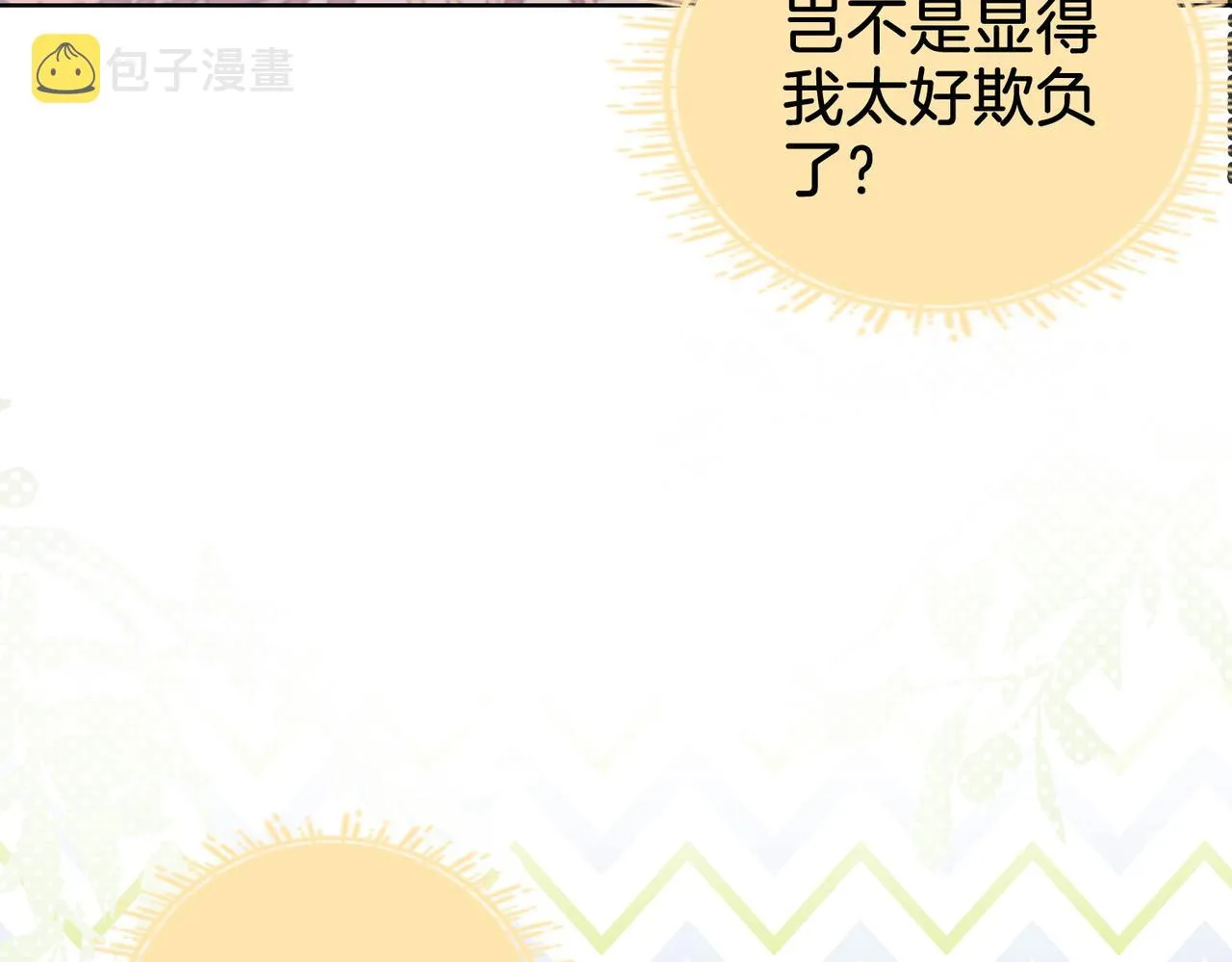 第10话 共进晚餐 第37页