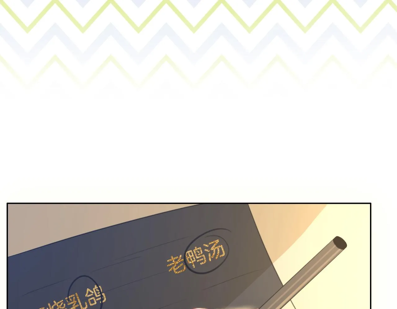 第10话 共进晚餐 第39页