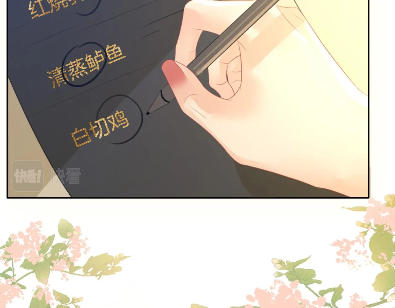 第10话 共进晚餐 第40页