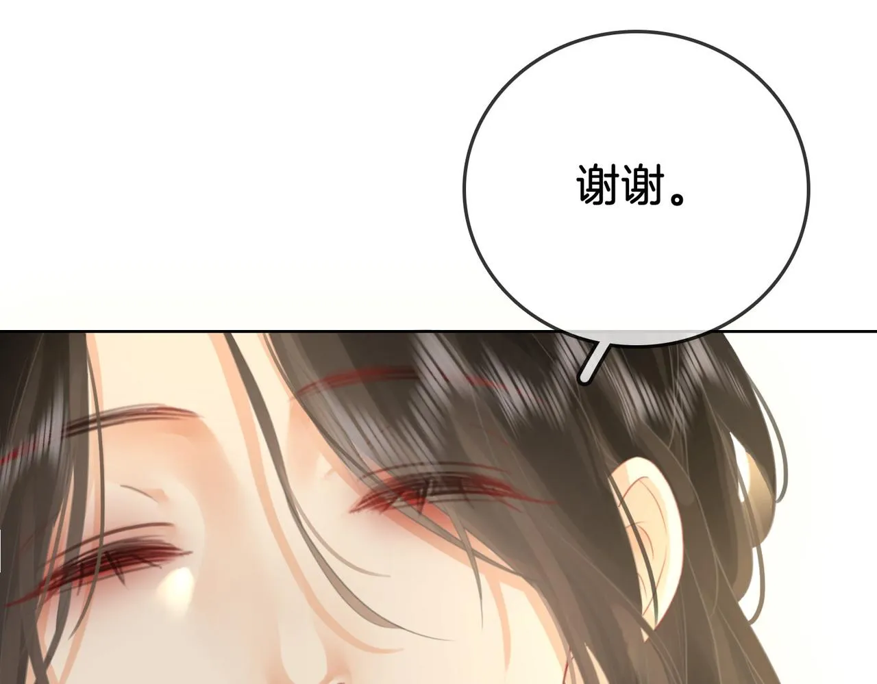第10话 共进晚餐 第44页
