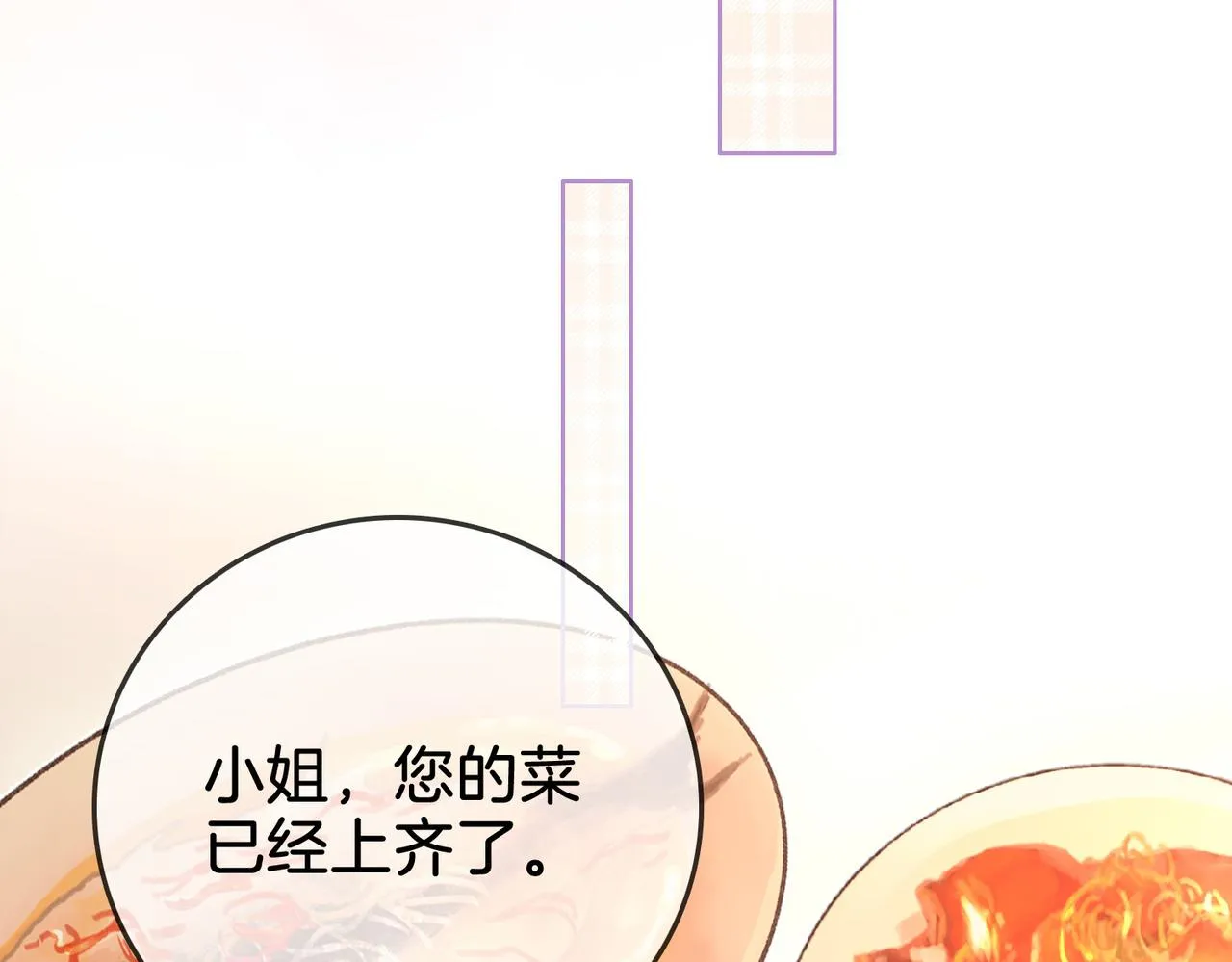 第10话 共进晚餐 第47页