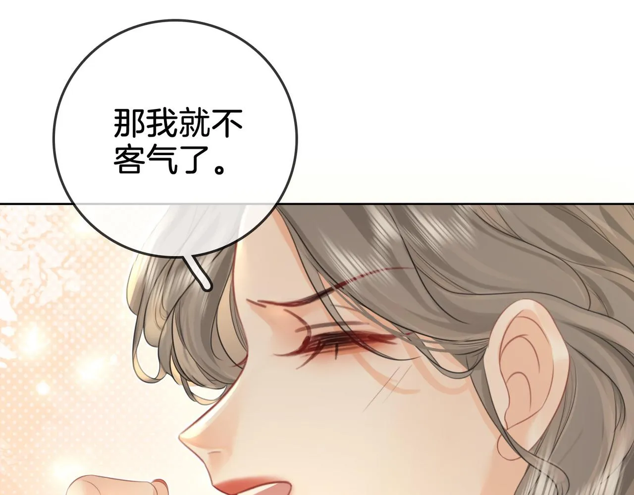 第10话 共进晚餐 第54页