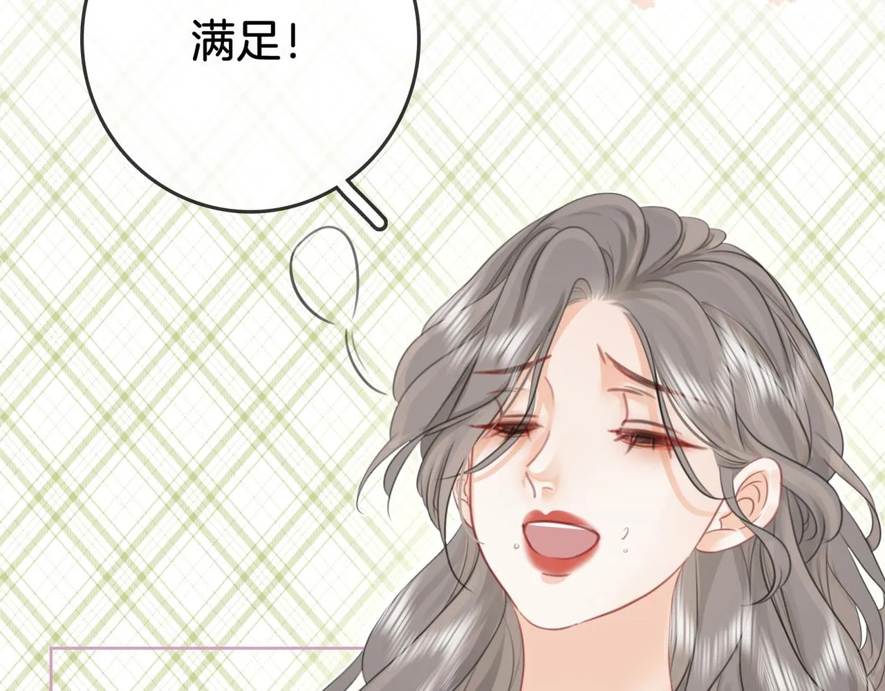 第10话 共进晚餐 第59页