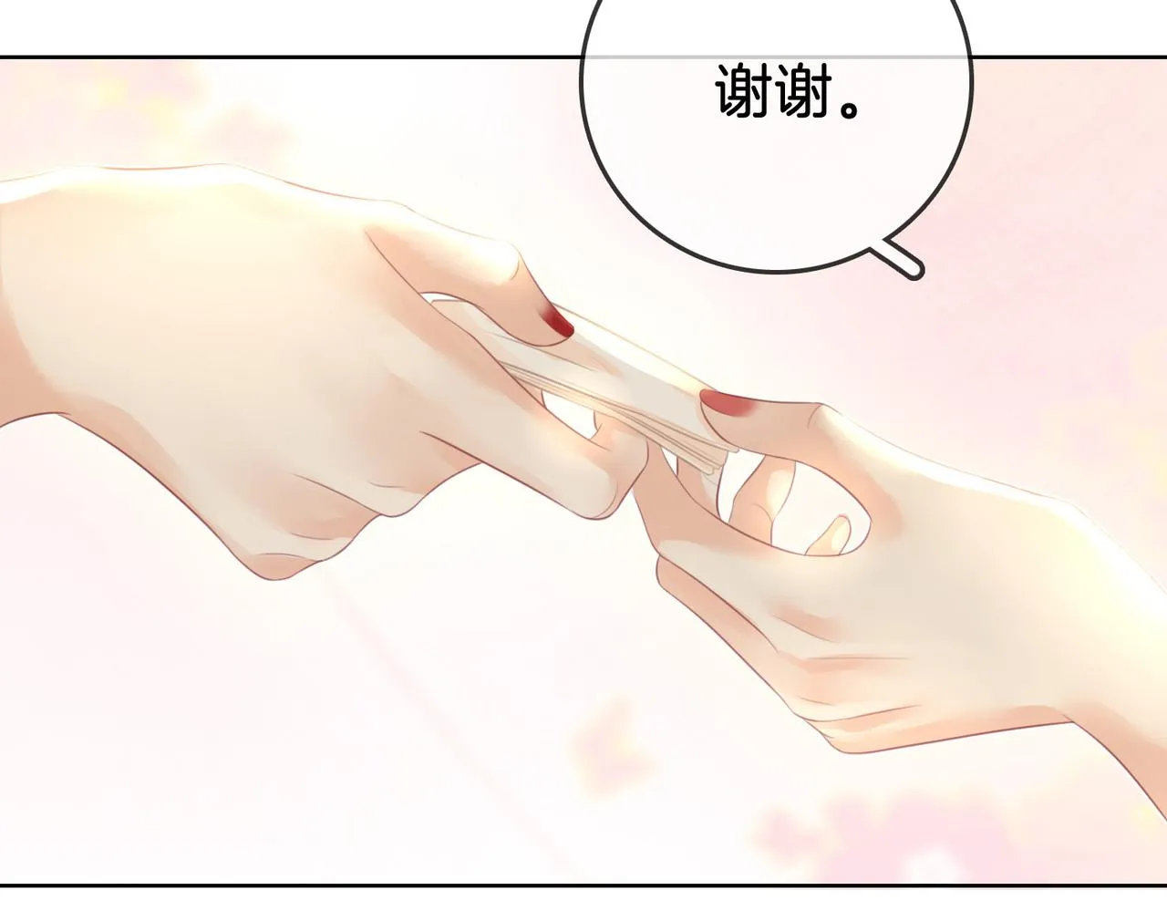 第10话 共进晚餐 第63页