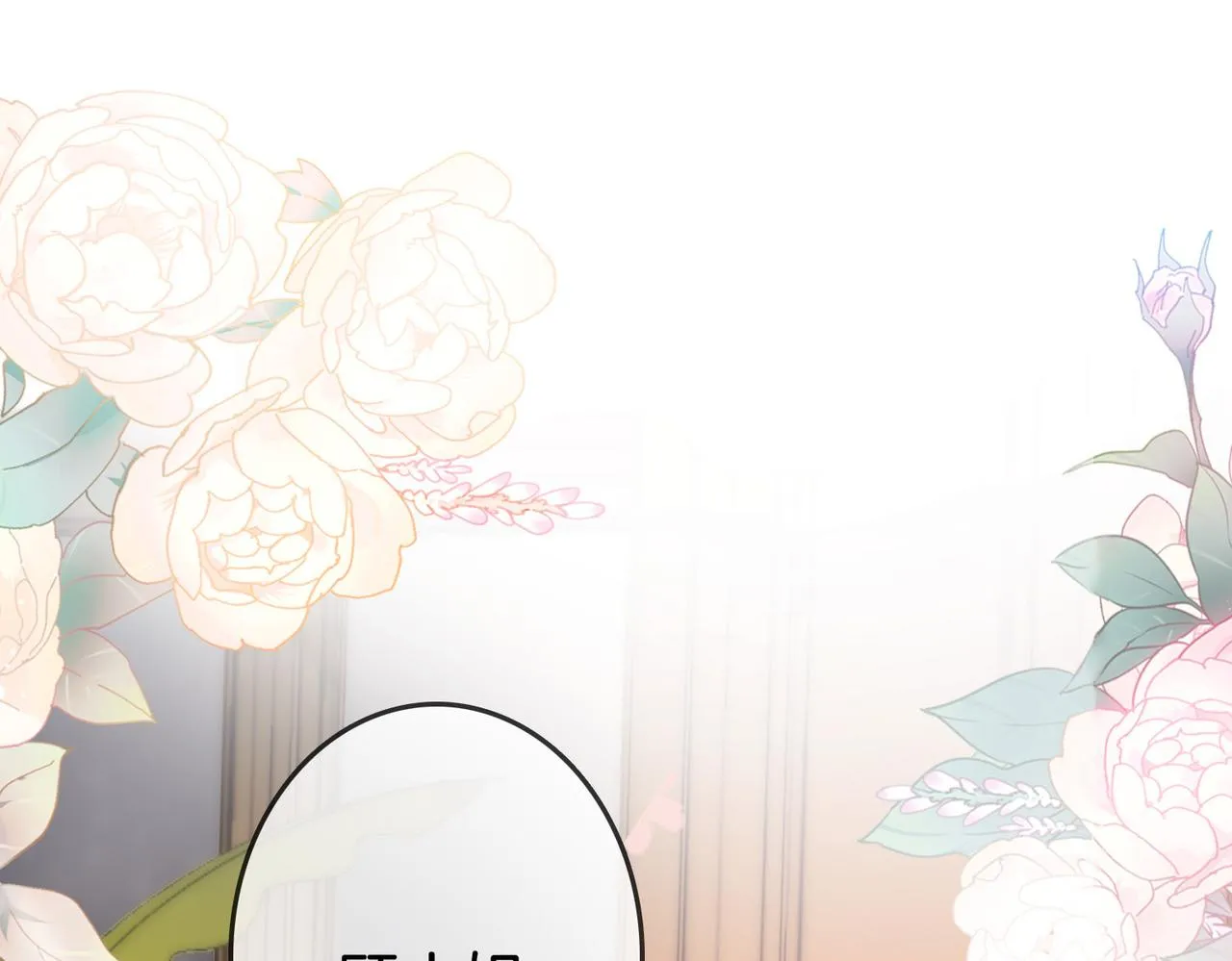第10话 共进晚餐 第64页