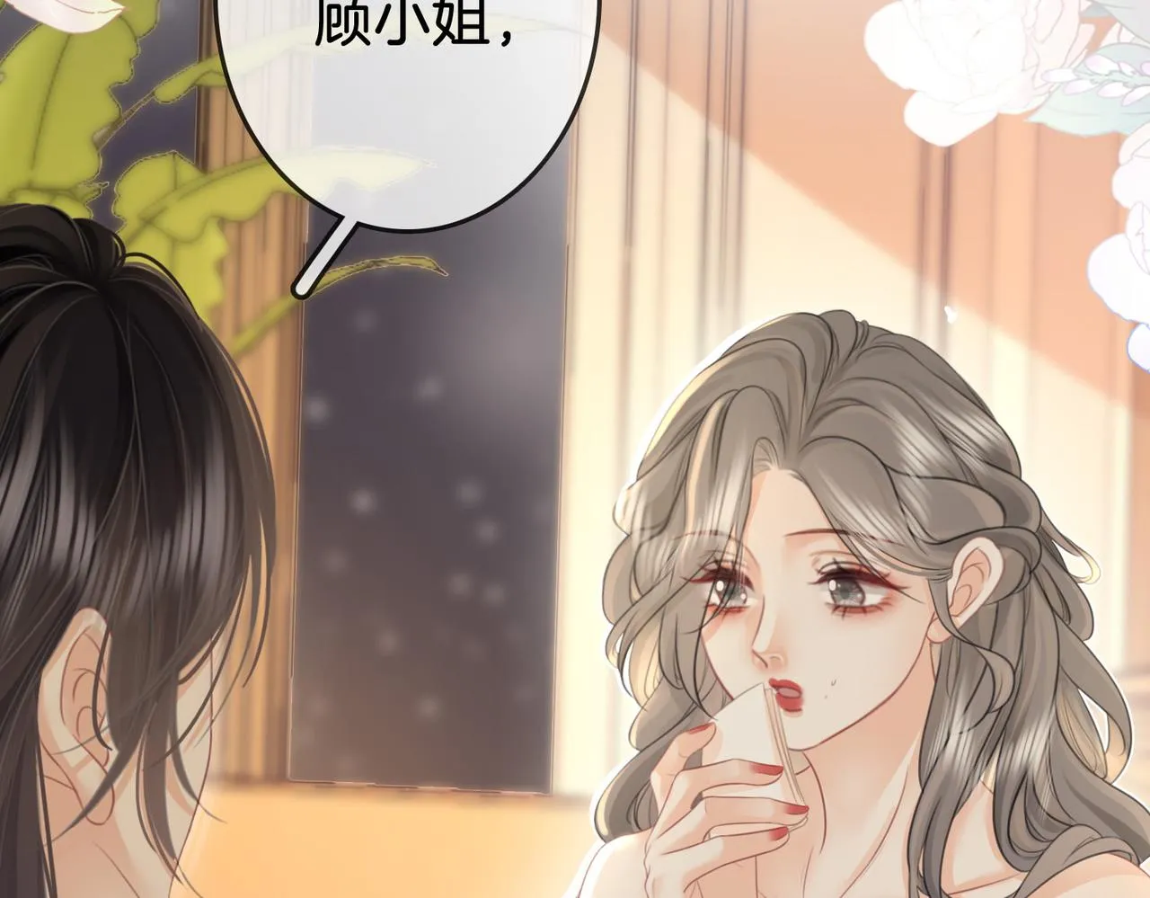 第10话 共进晚餐 第65页