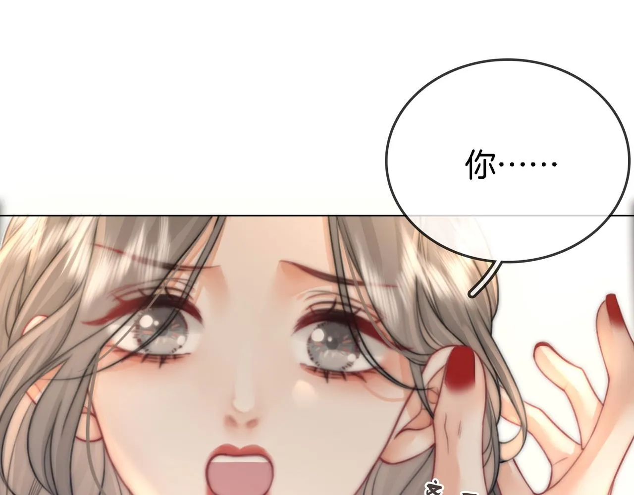 第10话 共进晚餐 第73页