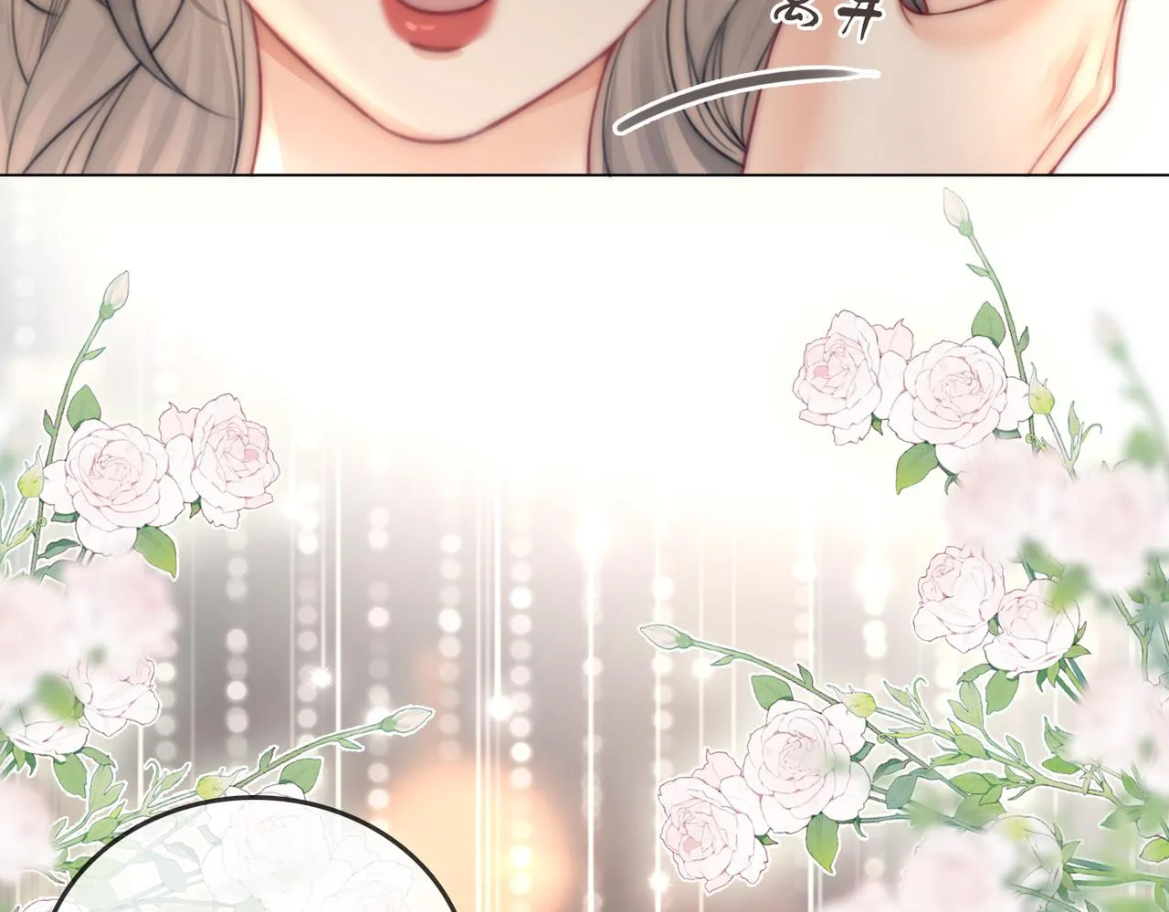 第10话 共进晚餐 第74页