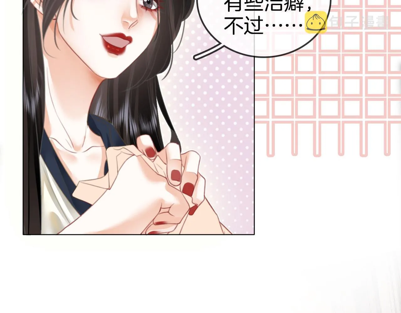 第10话 共进晚餐 第80页