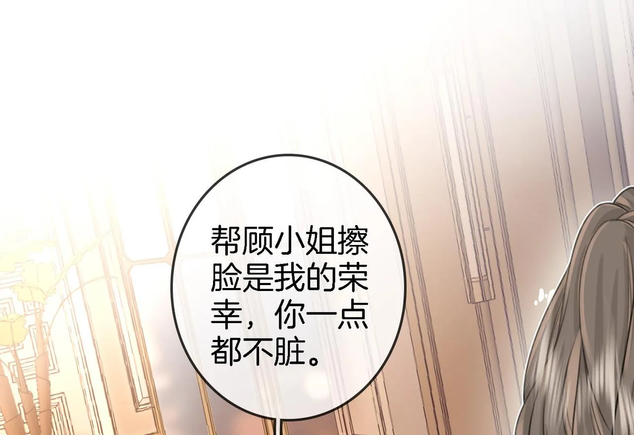 第10话 共进晚餐 第81页