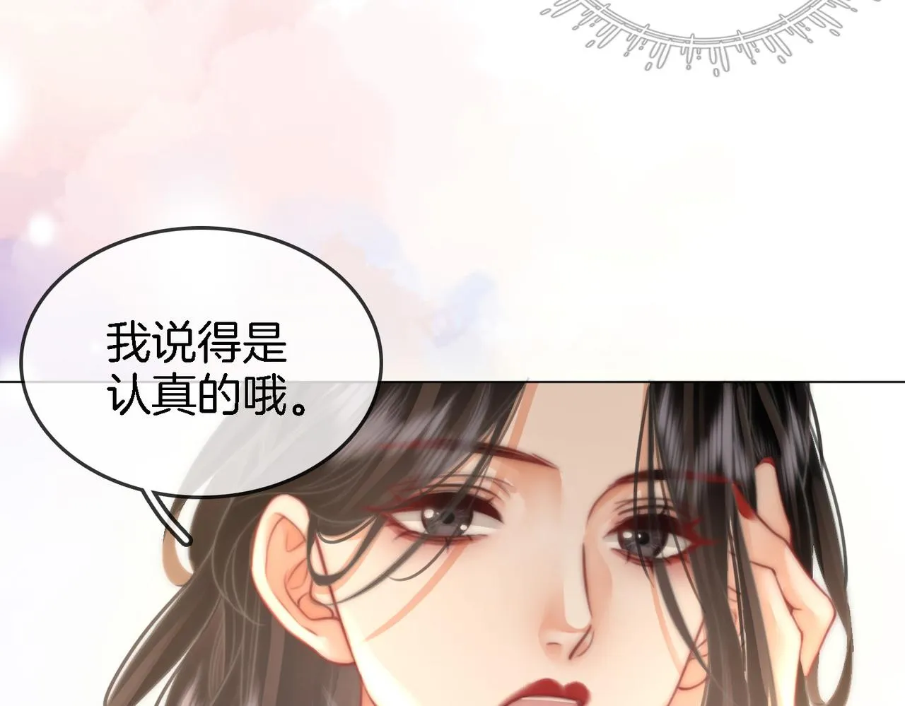 第10话 共进晚餐 第84页