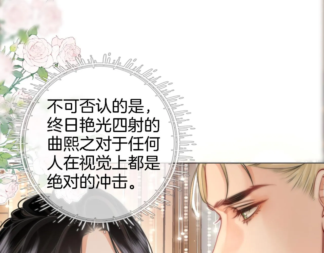 第10话 共进晚餐 第94页