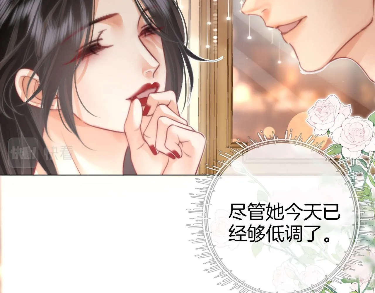 第10话 共进晚餐 第95页