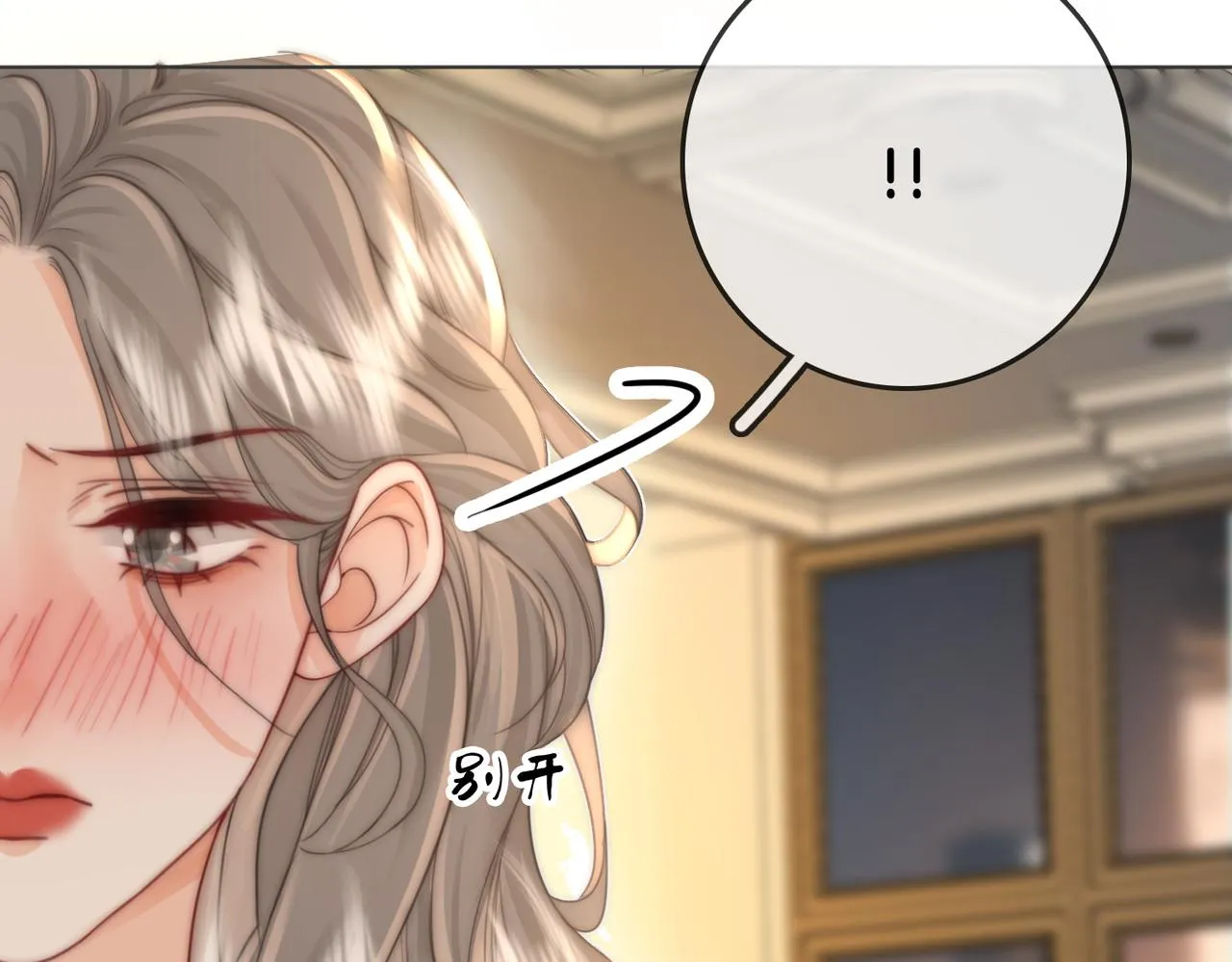 第10话 共进晚餐 第99页