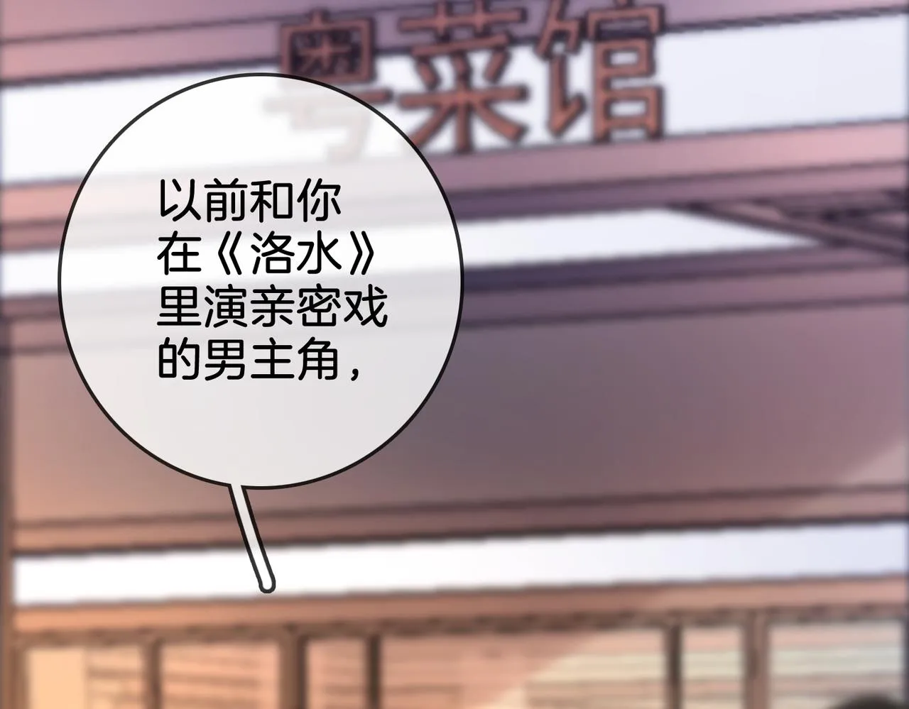 第10话 共进晚餐 第103页