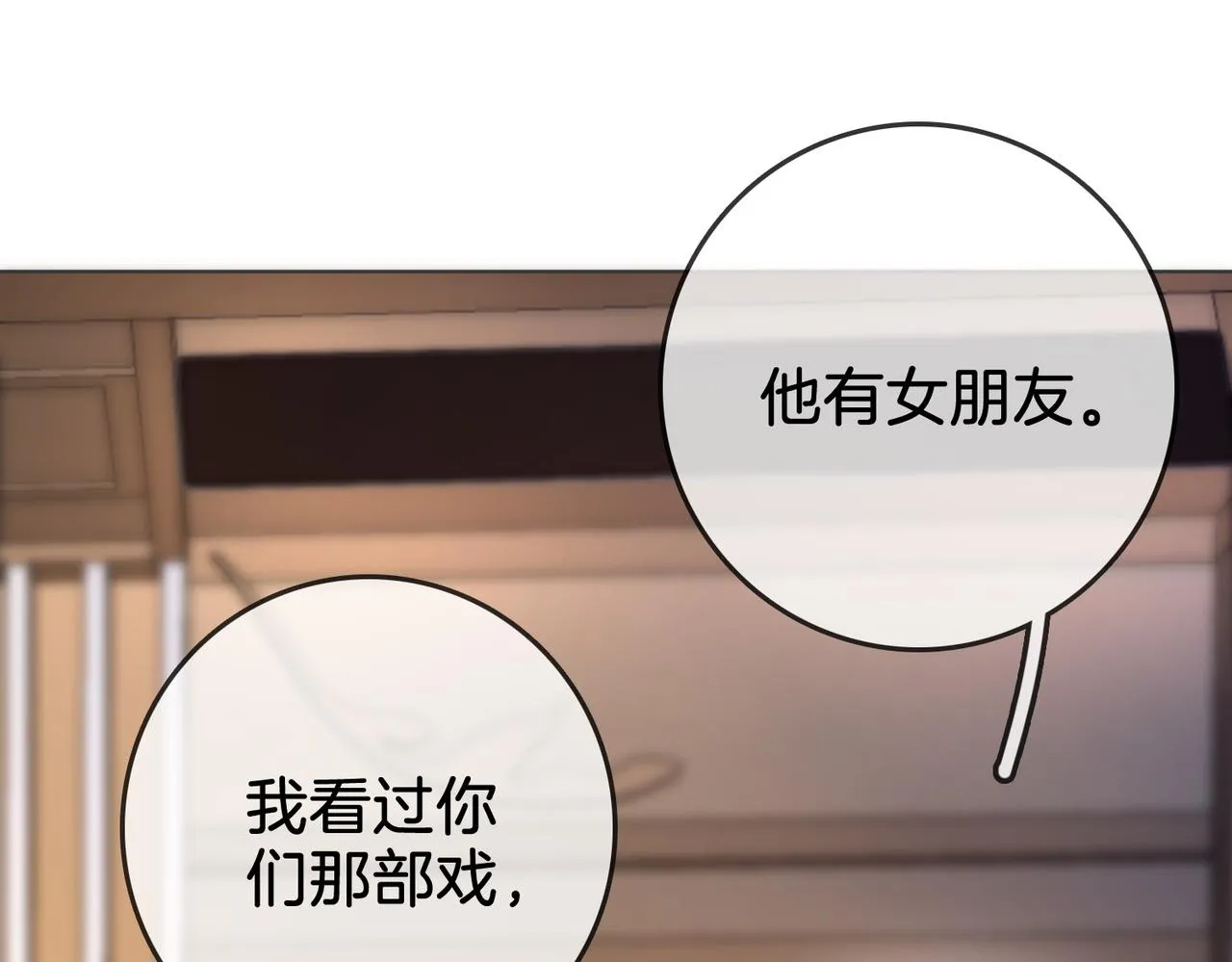 第10话 共进晚餐 第106页