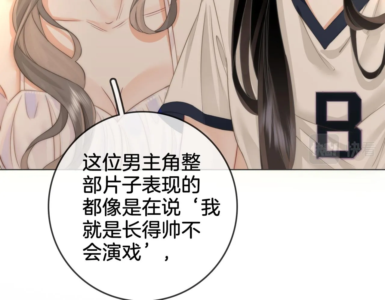 第10话 共进晚餐 第108页