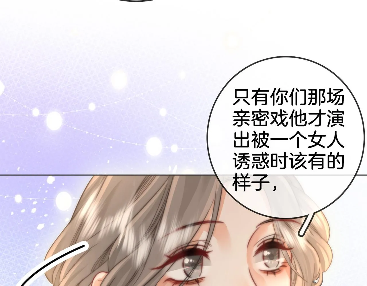 第10话 共进晚餐 第109页