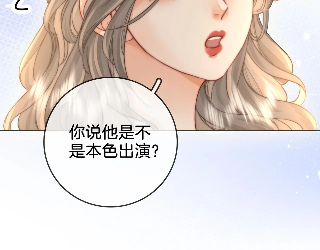 第10话 共进晚餐 第110页