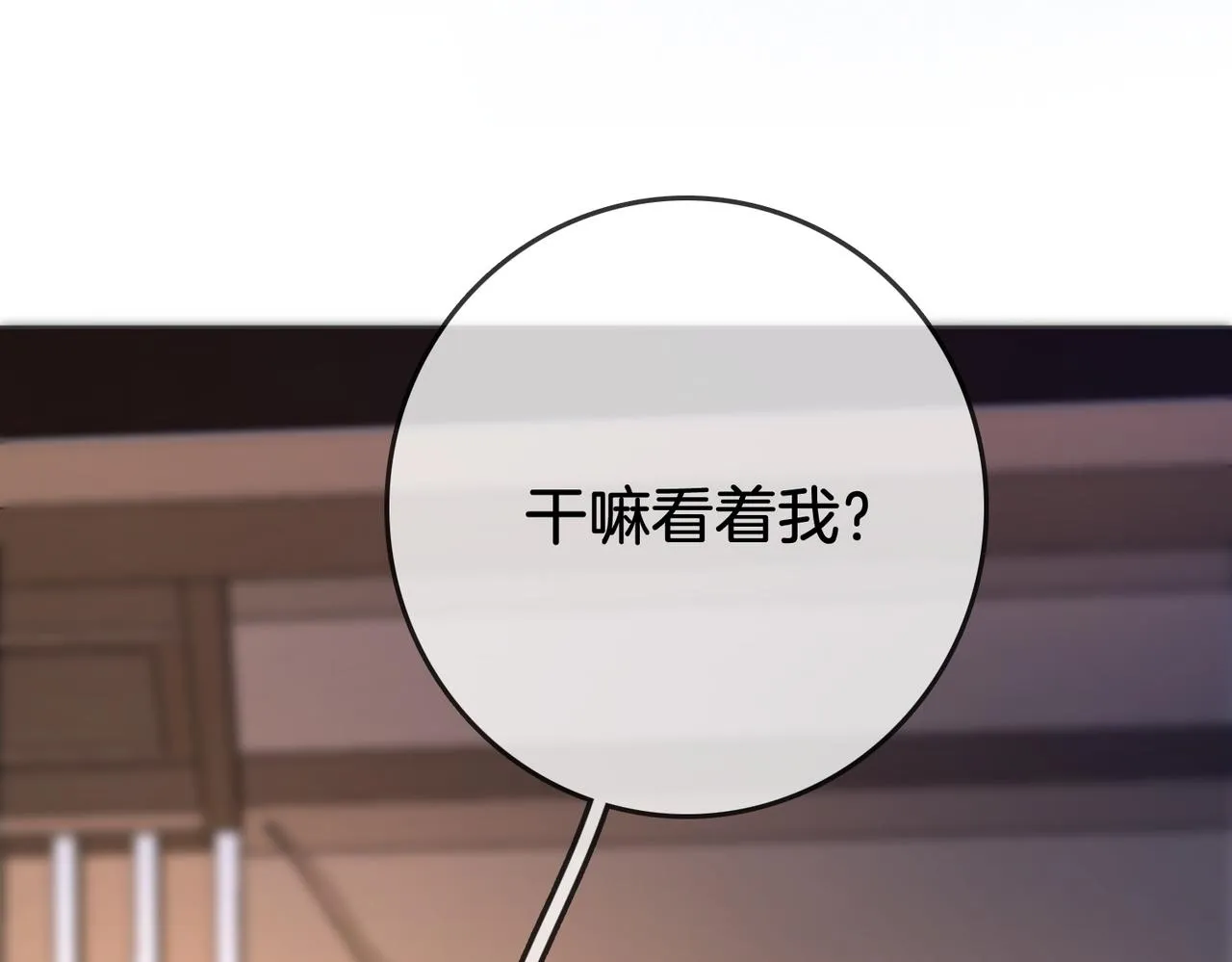 第10话 共进晚餐 第111页