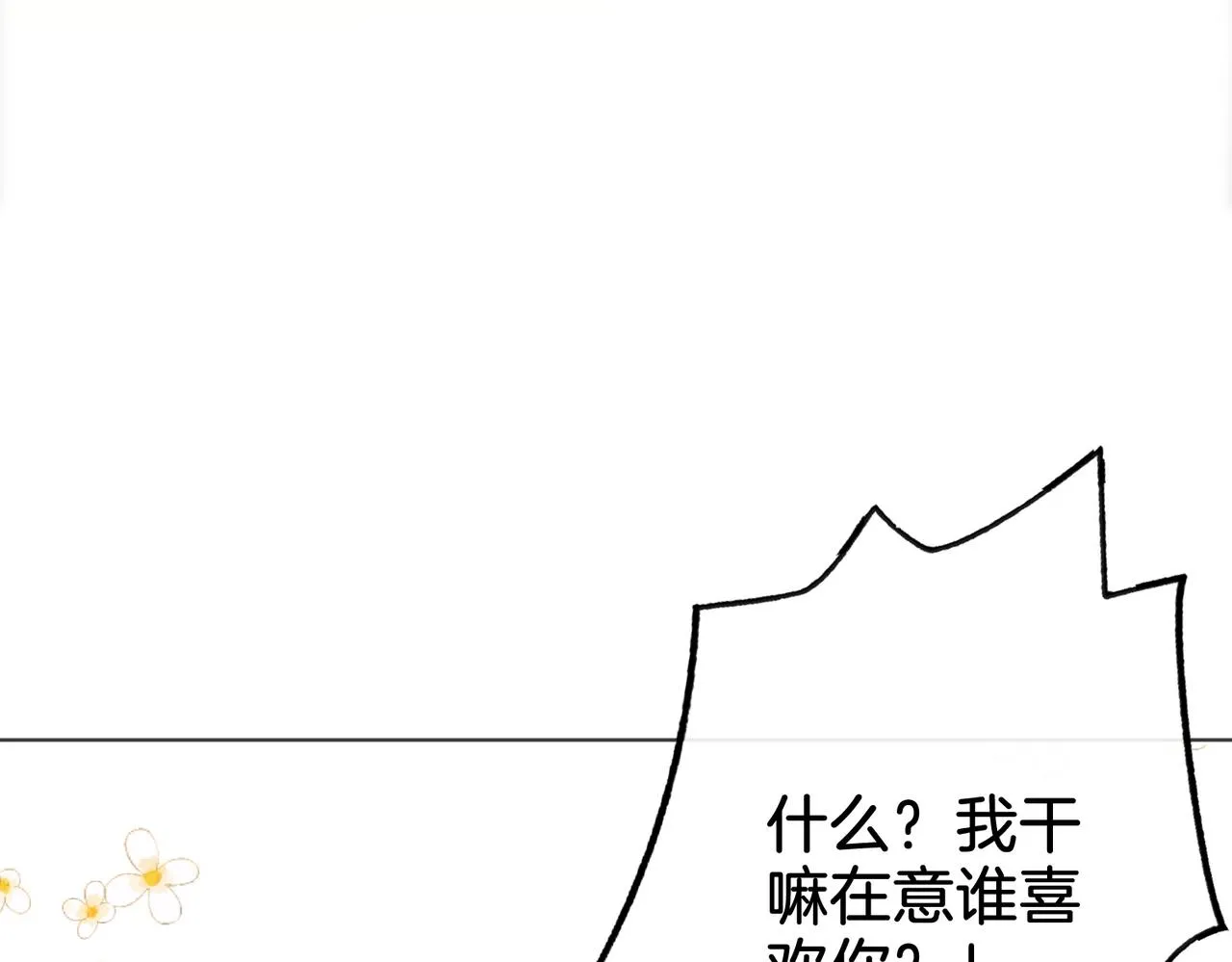 第10话 共进晚餐 第117页