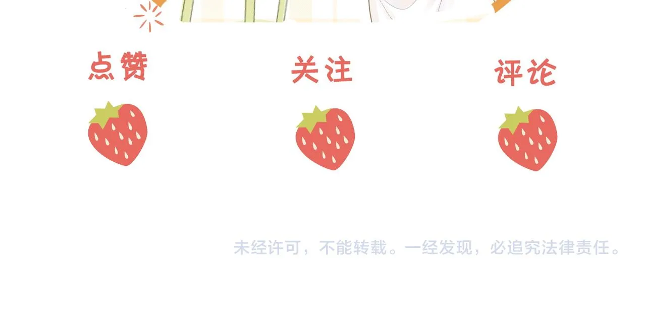 第10话 共进晚餐 第124页