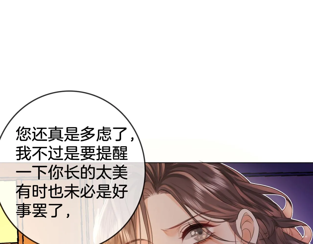 第11话 我不需要 第5页