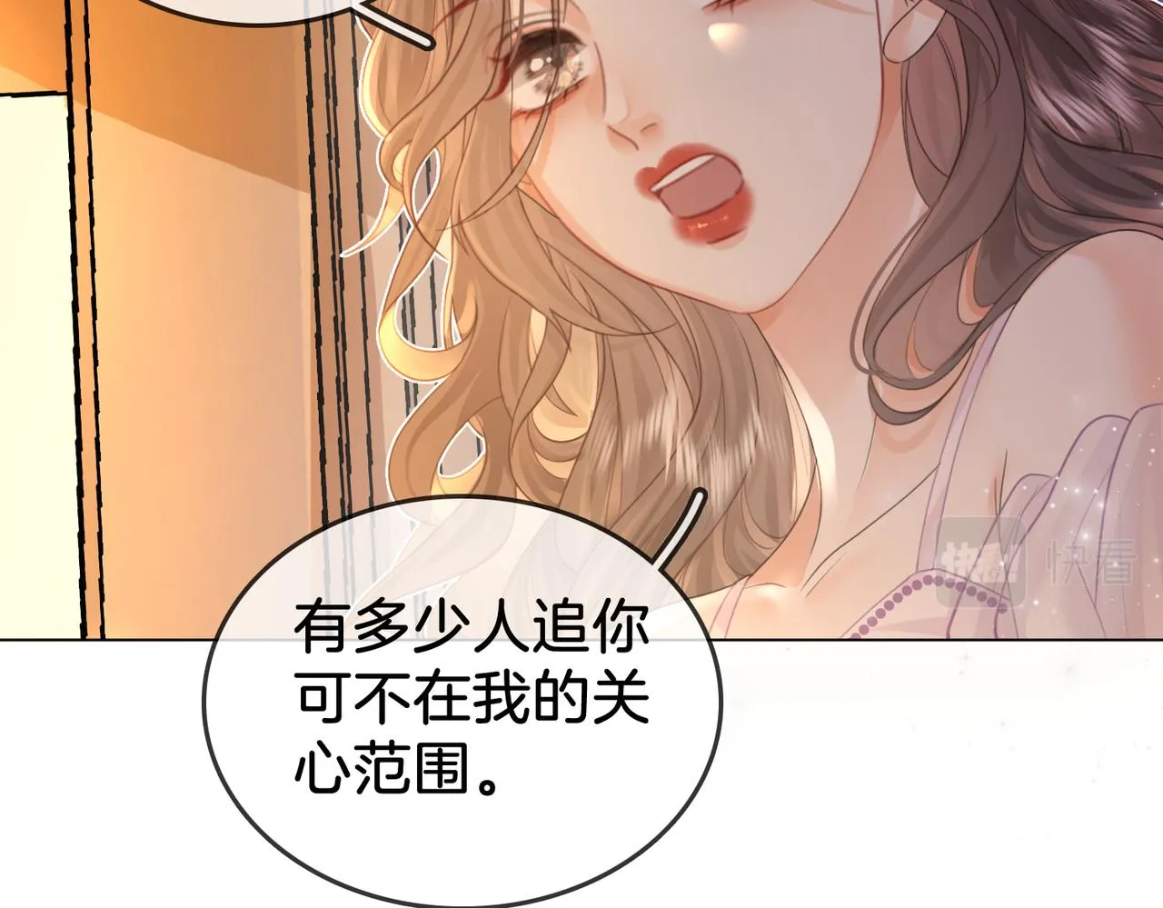 第11话 我不需要 第6页