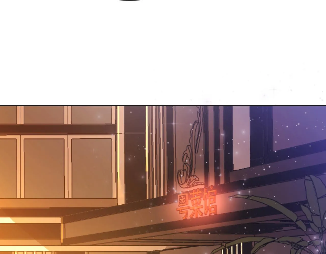 第11话 我不需要 第7页