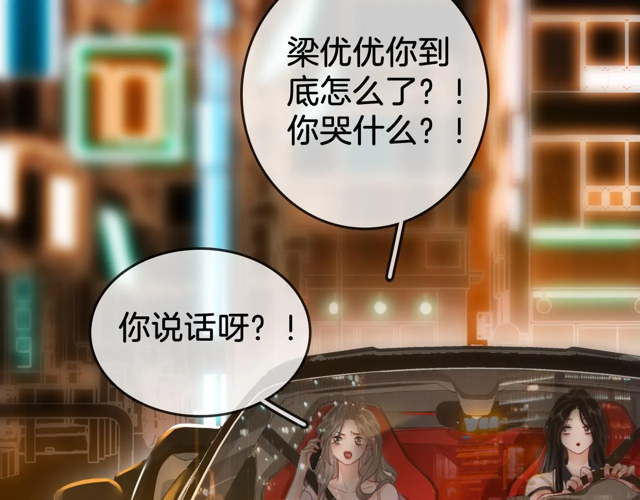 第11话 我不需要 第17页