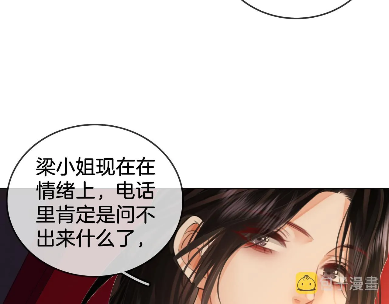 第11话 我不需要 第22页