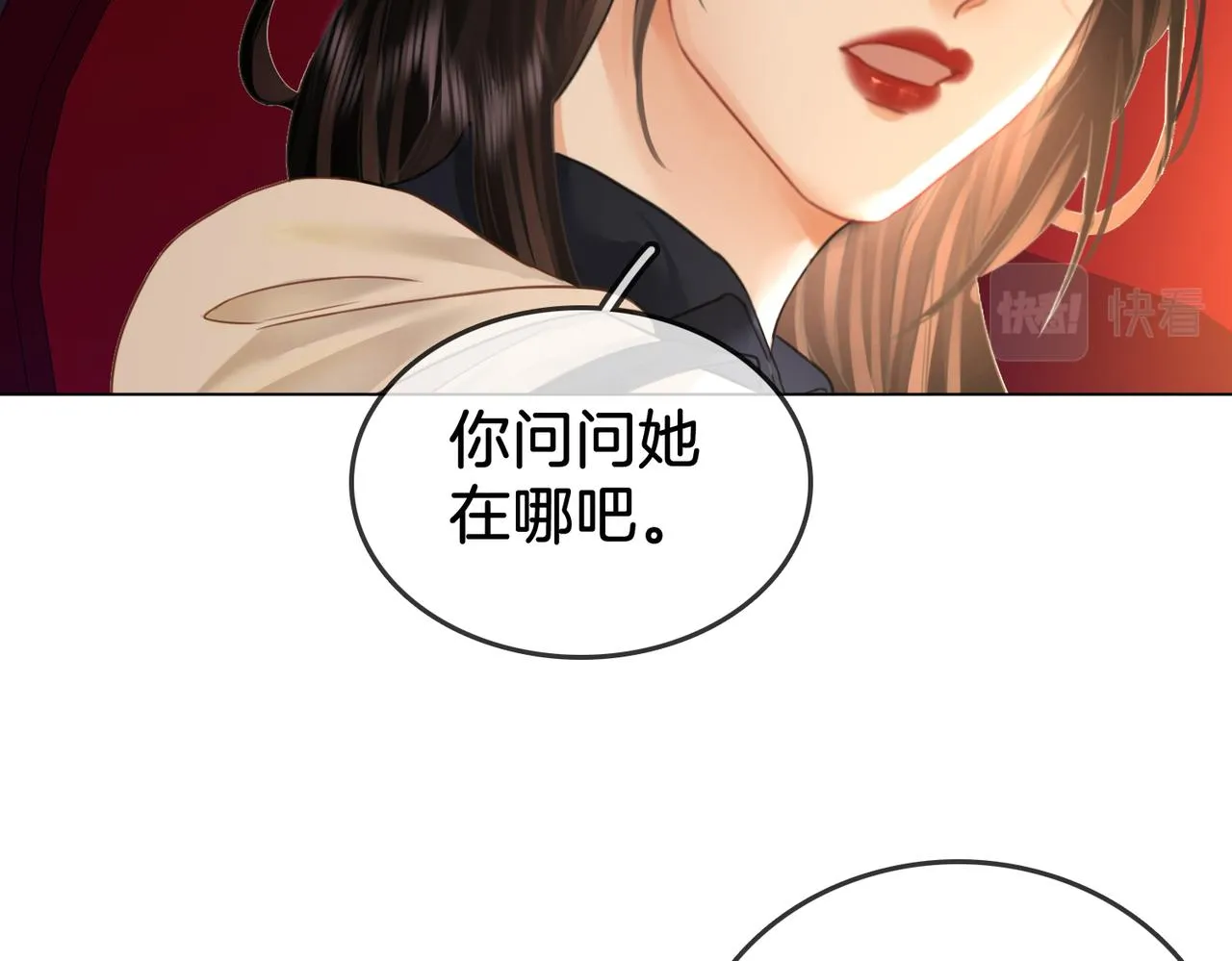 第11话 我不需要 第23页