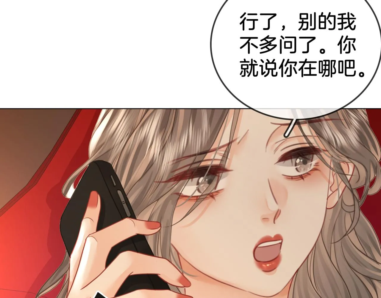 第11话 我不需要 第24页