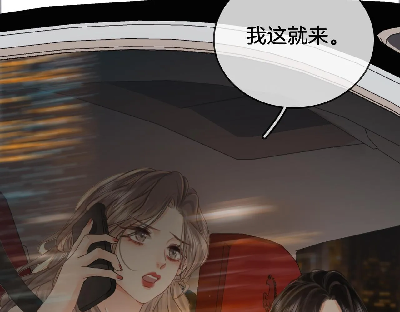 第11话 我不需要 第26页