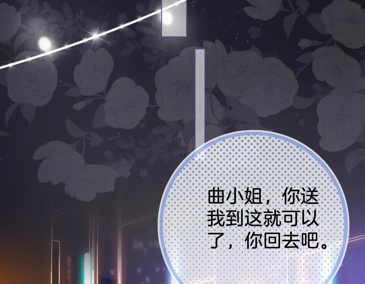 第11话 我不需要 第29页