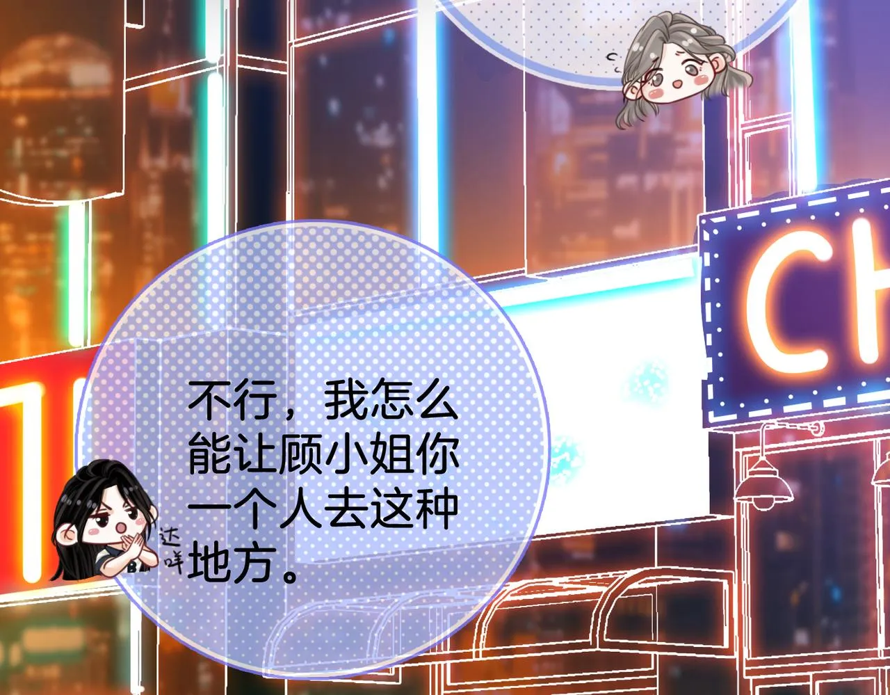 第11话 我不需要 第30页