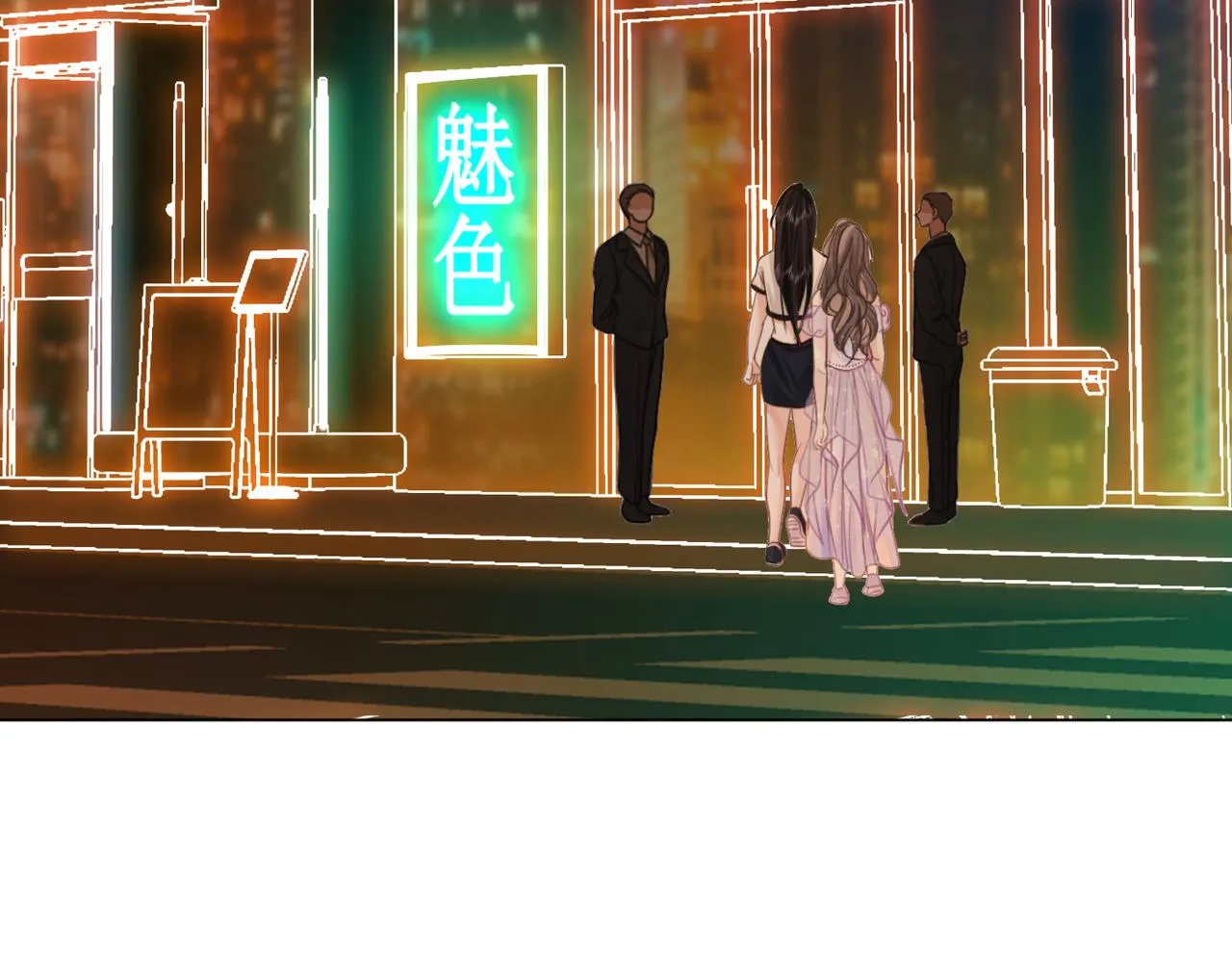 第11话 我不需要 第31页