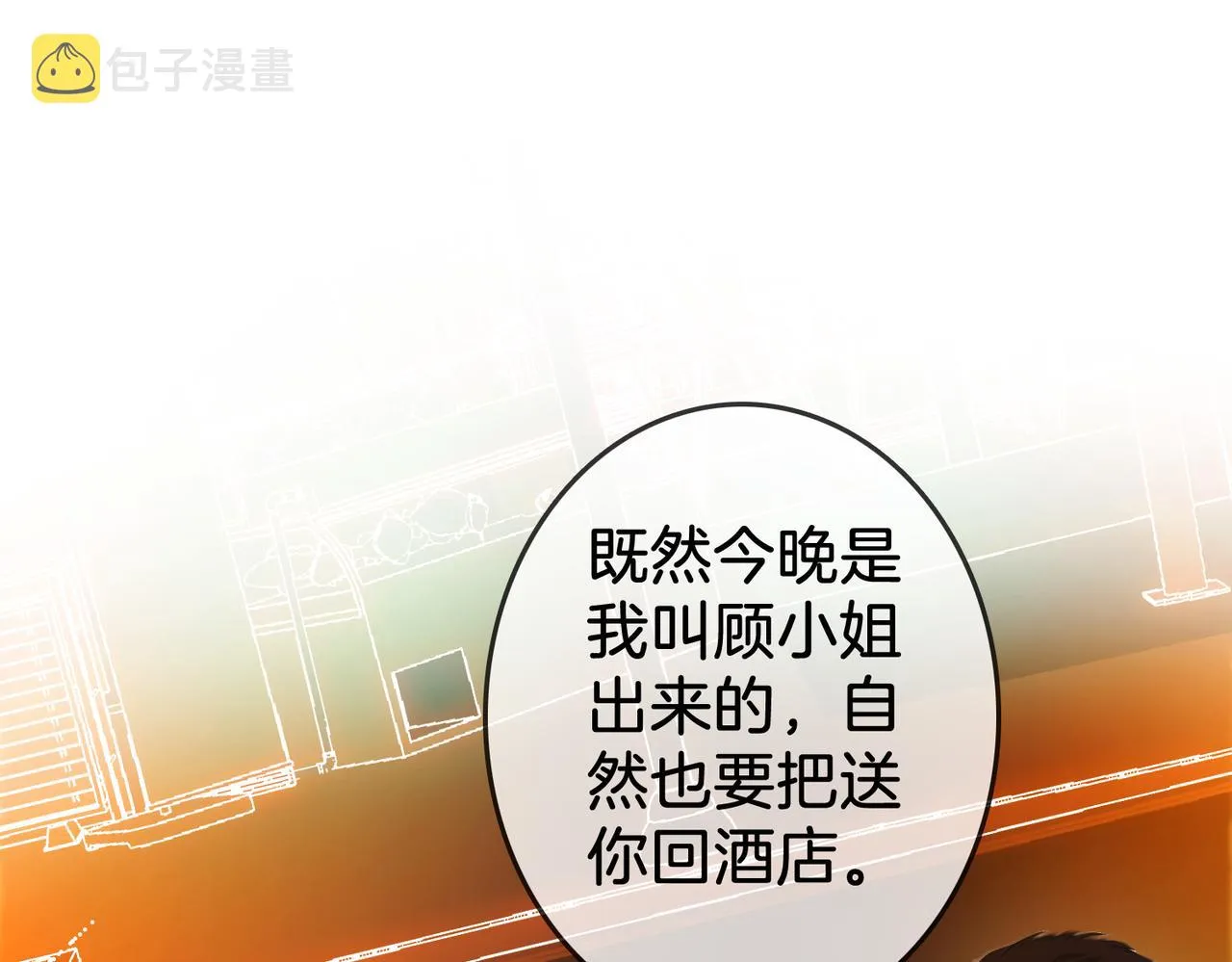 第11话 我不需要 第32页