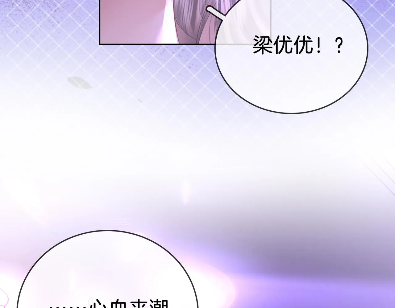 第11话 我不需要 第43页
