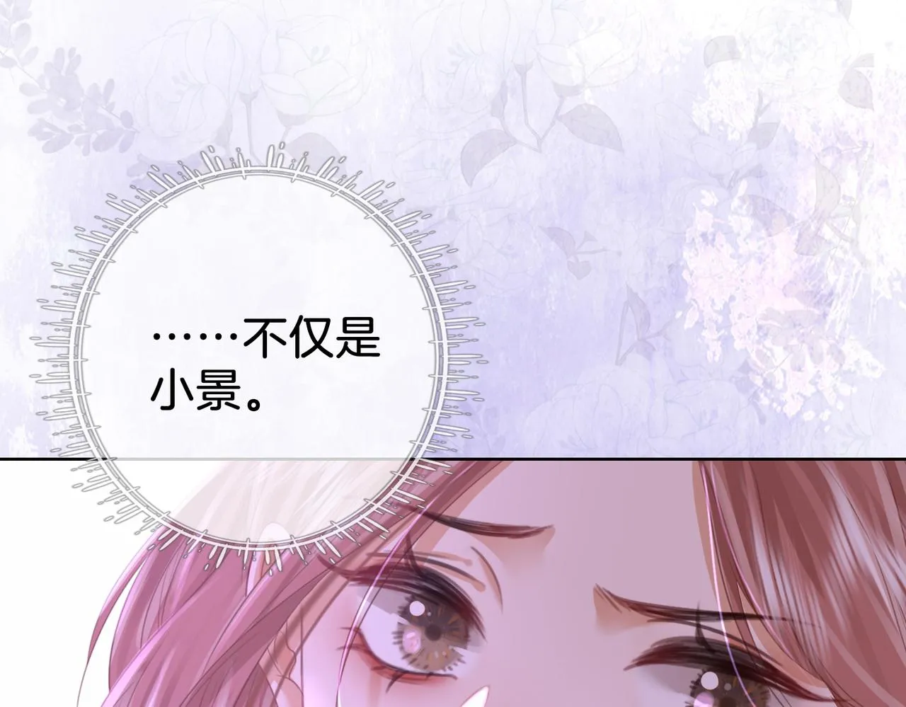 第11话 我不需要 第46页